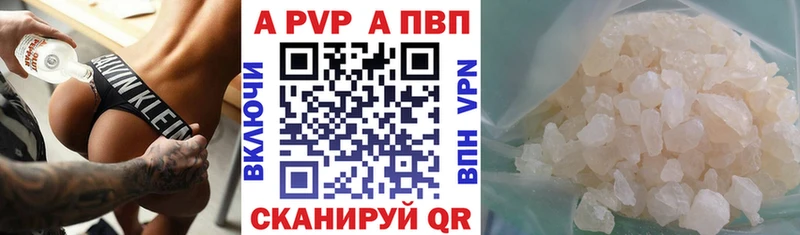 Альфа ПВП крисы CK  Севск 