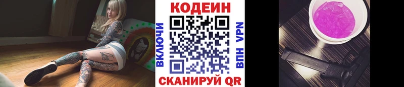 закладка  Севск  площадка какой сайт  Кодеиновый сироп Lean напиток Lean (лин) 