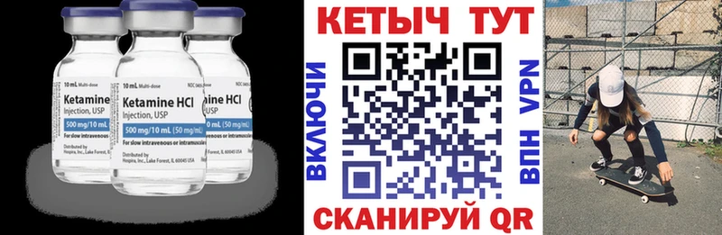 Кетамин ketamine  купить закладку  сайты даркнета телеграм  Севск 