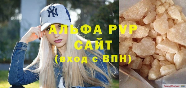 ALPHA PVP Слюдянка
