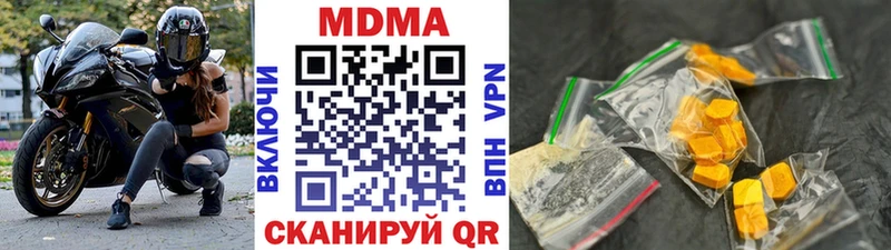 МДМА crystal  Севск 