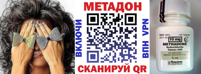 МЕТАДОН кристалл  Севск 