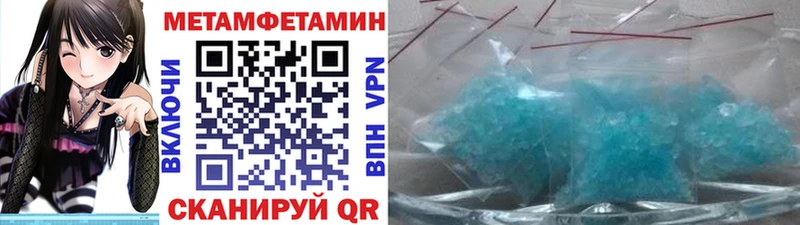 Первитин кристалл Севск